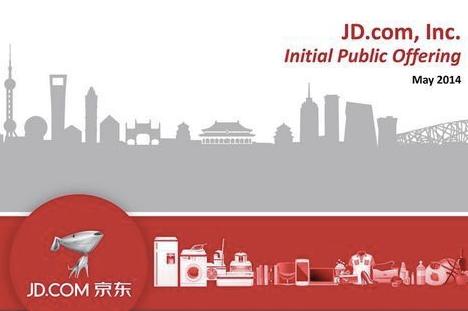 京东IPO路演PPT及中文注释