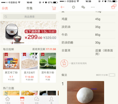 QQ20150806174302